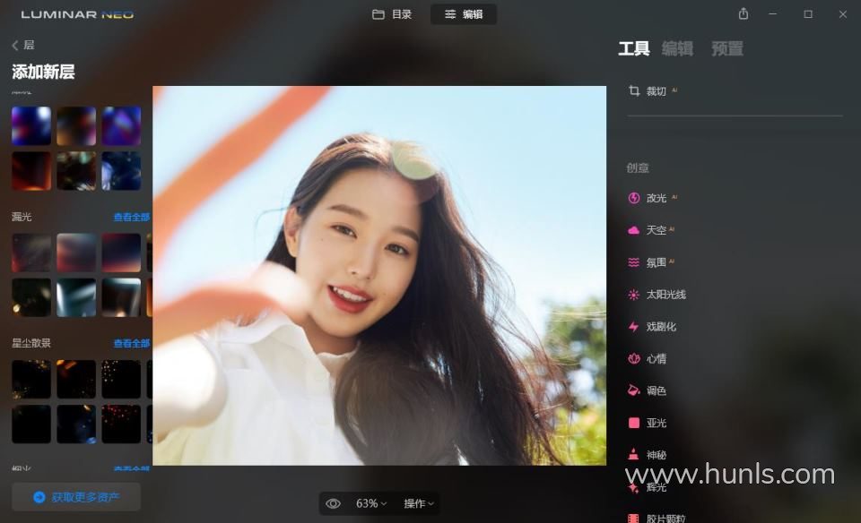 人工智能图像编辑软件/PS插件 Luminar Neo 1.7.1（11148）中文版 WIN版本下载 - 混光影 - PS插件WIN, Photoshop, PS插件, Win软件, 图形设计, 图片处理, 平面资源, 应用软件, 独立软件|PS插件
