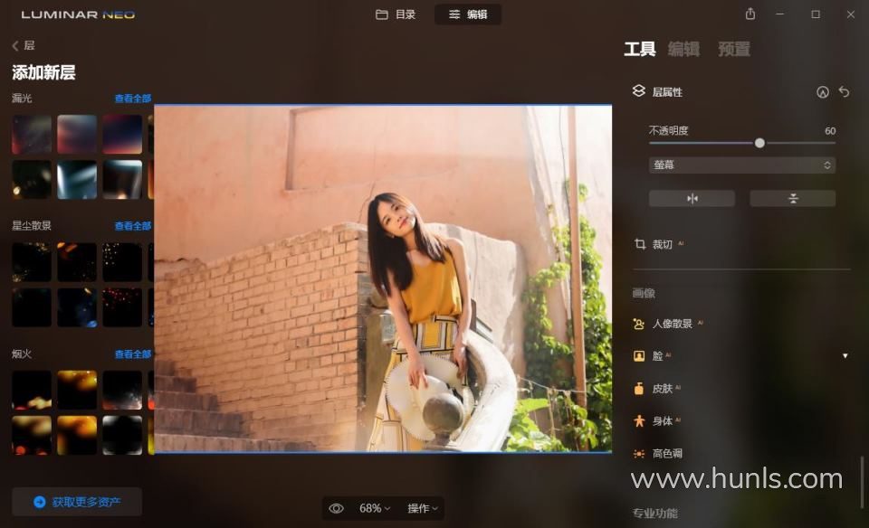 人工智能图像编辑软件/PS插件 Luminar Neo 1.7.1（11148）中文版 WIN版本下载 - 混光影 - PS插件WIN, Photoshop, PS插件, Win软件, 图形设计, 图片处理, 平面资源, 应用软件, 独立软件|PS插件