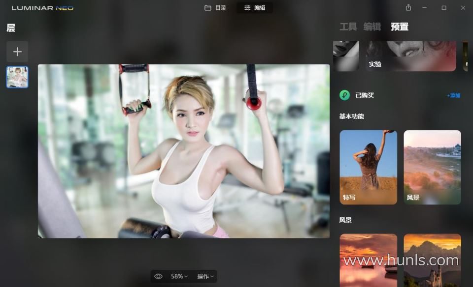 人工智能图像编辑软件/PS插件 Luminar Neo 1.7.1（11148）中文版 WIN版本下载 - 混光影 - PS插件WIN, Photoshop, PS插件, Win软件, 图形设计, 图片处理, 平面资源, 应用软件, 独立软件|PS插件