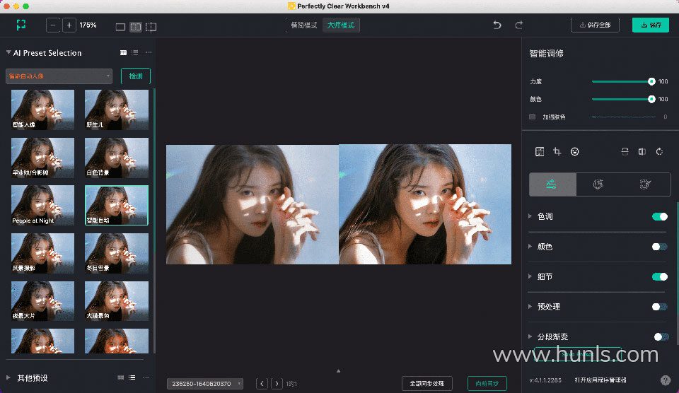 智能图像清晰照片校正编辑软件 perfectly clear workbench 4.2.0(2376) mac版本下载 - 混光影 - 图片处理, mac软件, 图形设计, 应用软件
