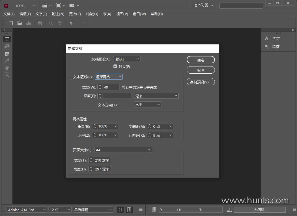 Adobe InCopy 2023 v18.1.0.051（12月版）IC 2023 Win版本下载 - 混光影 - adobe软件, Win软件, 应用软件