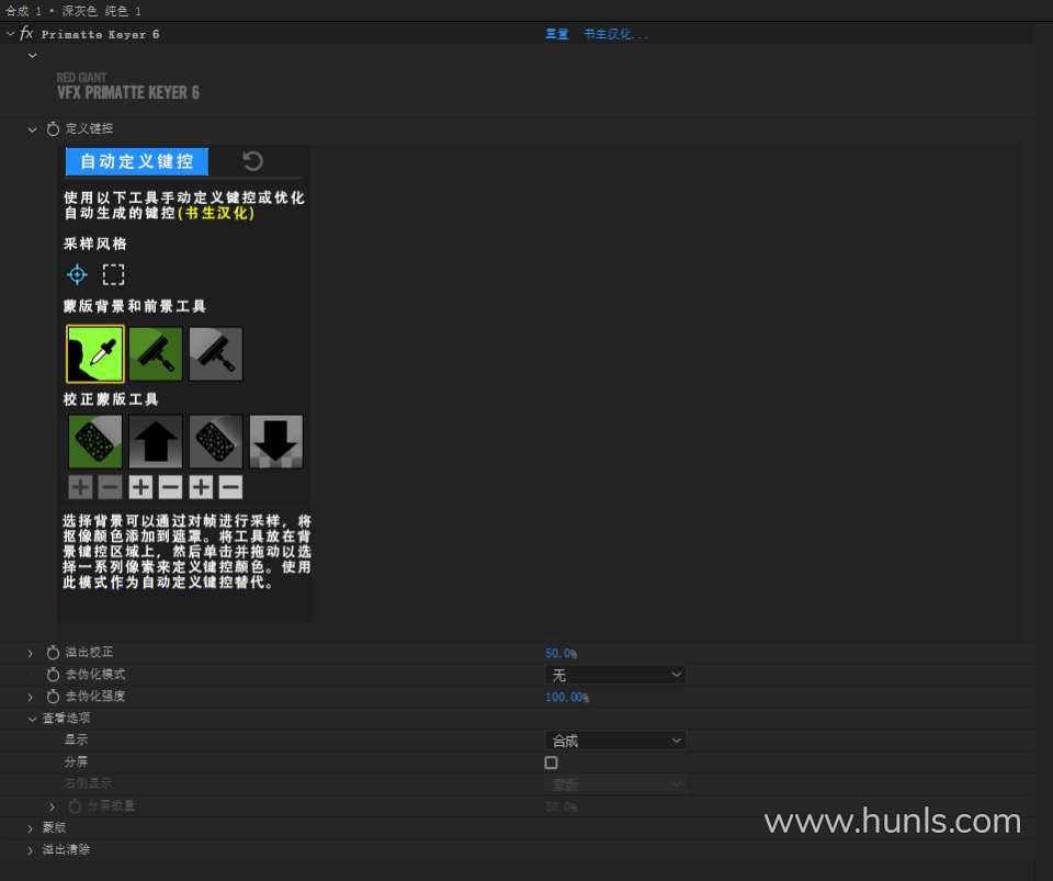 AE/PR插件-VFX Suite 2023.1.0 Win汉化中文版 红巨人跟踪抠像光工厂视觉合成特效套装下载 - 混光影 - AE插件, AE资源