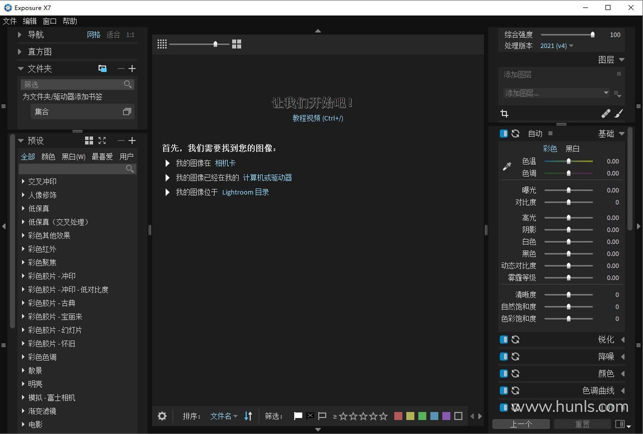 Alien Skin Exposure X7中文版 无损RAW照片编辑调色软件PS插件 Exposure X7 v7.1.7.5 WIN汉化版下载 - 混光影 - 平面软件, Photoshop, PS插件, PS插件WIN, Win软件, 平面资源, 应用软件, 独立软件|PS插件