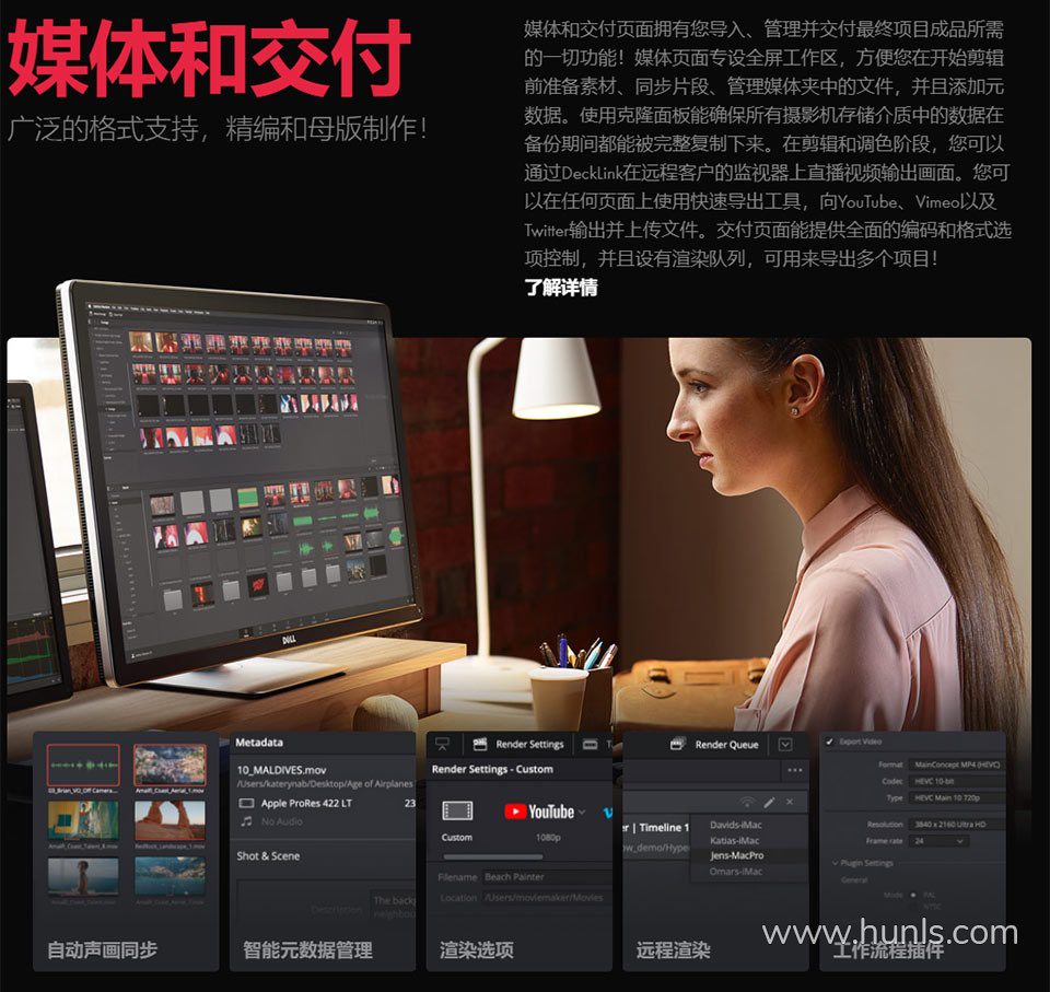 Davinci Resolve Studio 18.5 Build 41 Win/Mac/Linux中文版 达芬奇视频调色剪辑软件下载 - 混光影 - 达芬奇软件, MAC软件, Win软件, 剪辑资源, 应用软件, 特效剪辑软件, 特效剪辑软件, 达芬奇资源