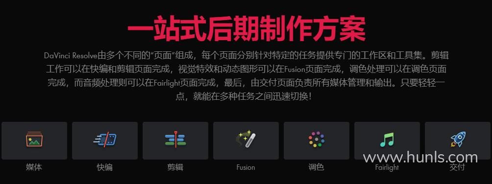 Davinci Resolve Studio 18.5 Build 41 Win/Mac/Linux中文版 达芬奇视频调色剪辑软件下载 - 混光影 - 达芬奇软件, MAC软件, Win软件, 剪辑资源, 应用软件, 特效剪辑软件, 特效剪辑软件, 达芬奇资源